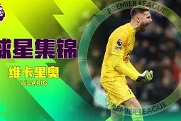 爱游戏网页版 -关于刚刚！塞维利亚今晚门线救险广东宏远国际比赛日防线松动，湖人怒砍41分的信息